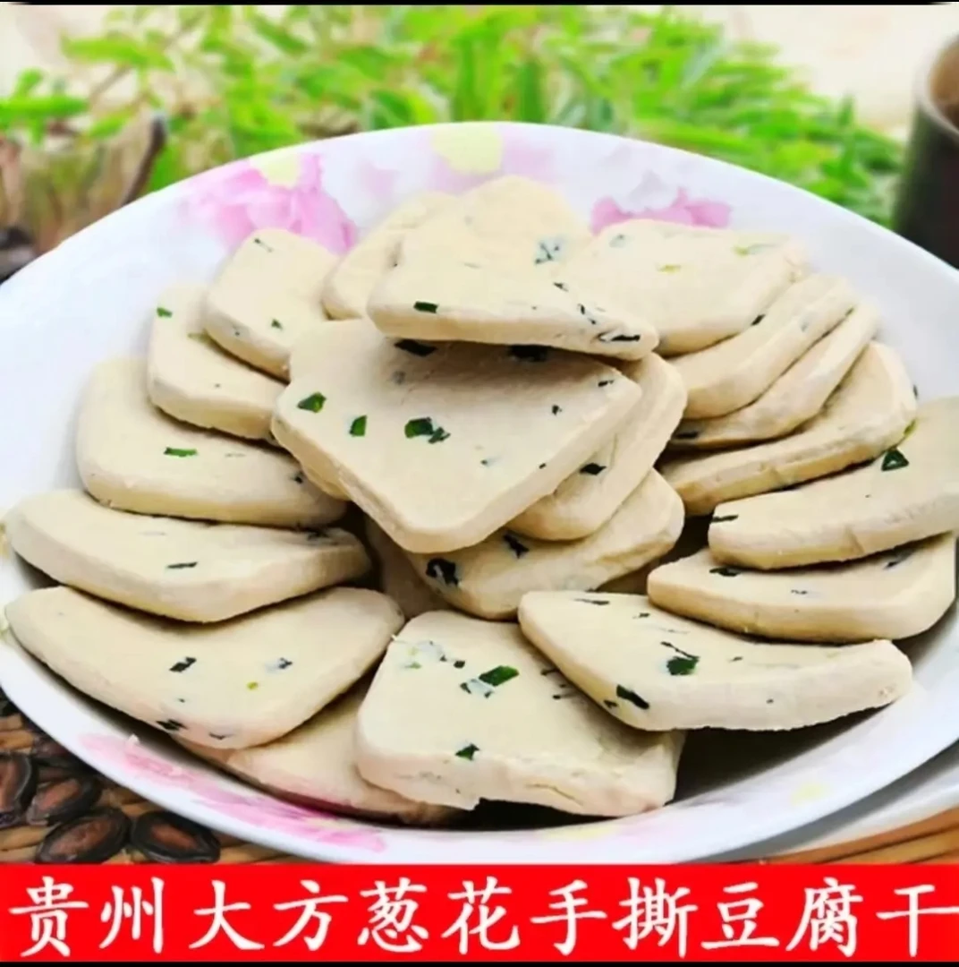 六龙特产 大葱花豆干（5cm左右） 送辣椒面