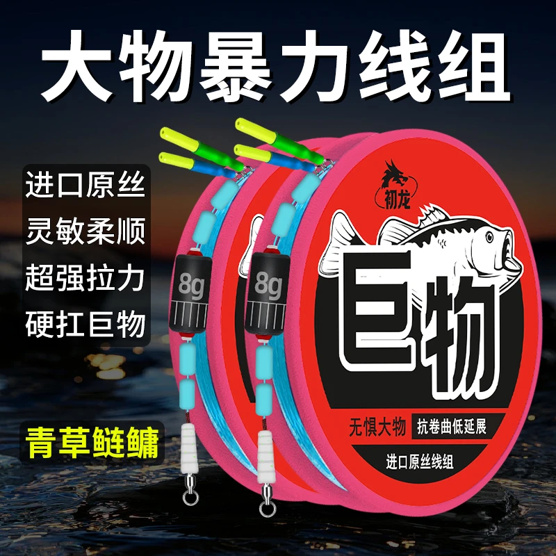 五飞龙大物线组成品巨物青草鱼强拉力进口尼龙原丝护结钓鱼主线组