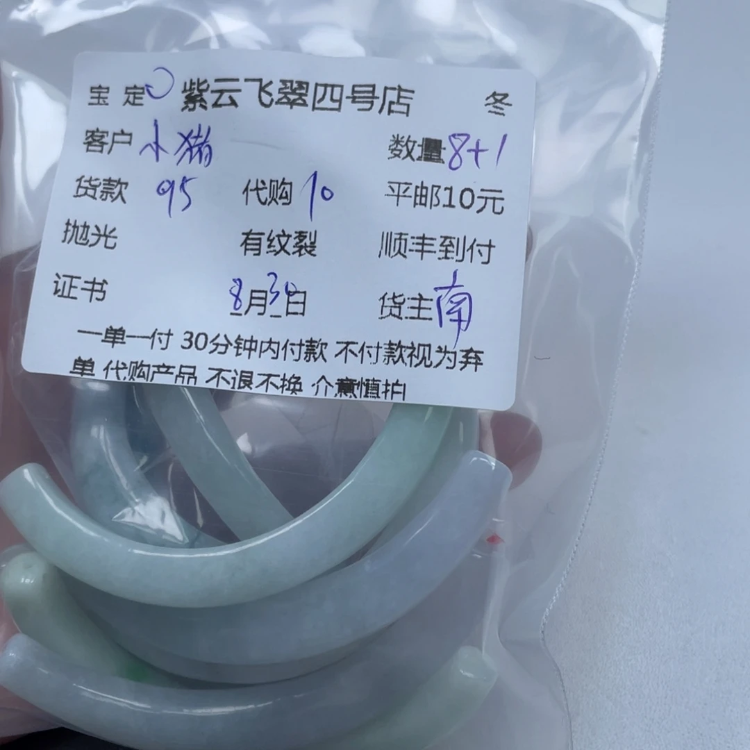 小***多颈饰未镶嵌翡翠翡翠吊坠