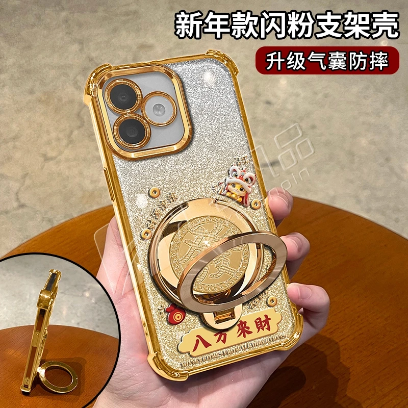 蛇年金色细闪电镀防摔适用【荣耀】x60i旋转支架功能手机壳