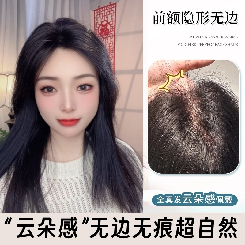 桃丽丝“裸感无边”春天氛围感假发手工钩织妈生感蓬松高颅顶补发片