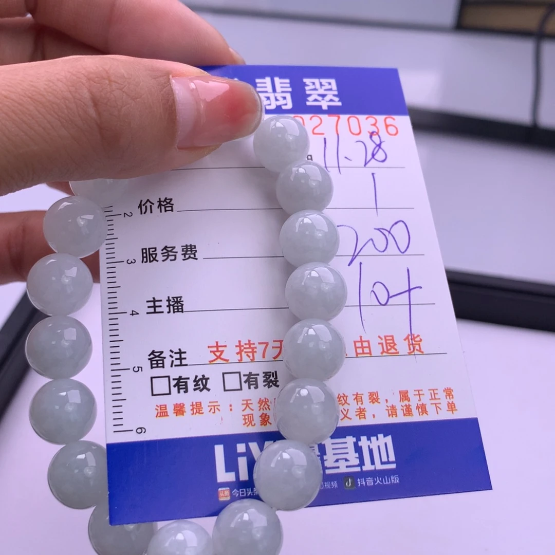翡翠未镶嵌手链多样性
