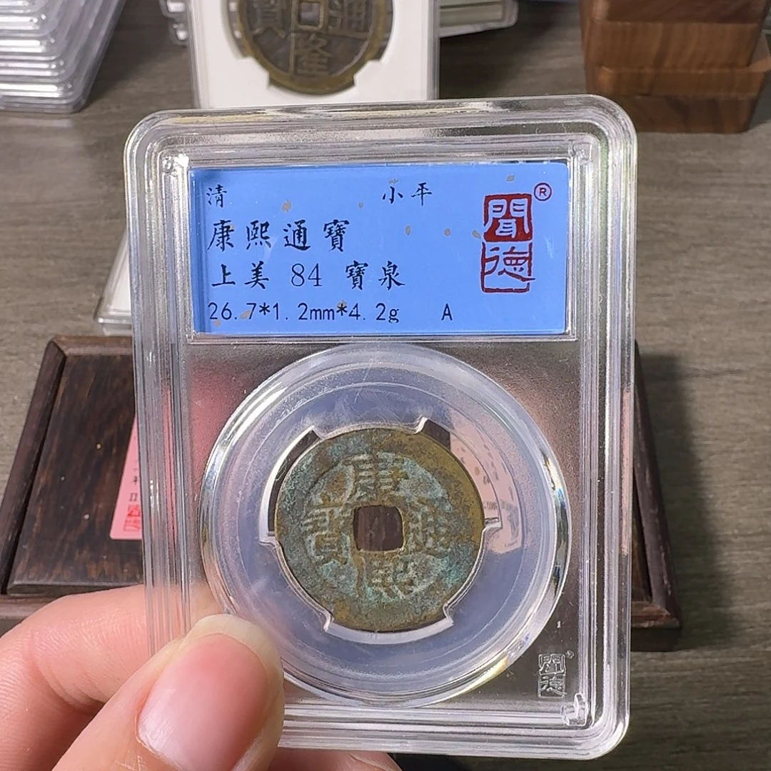 铜A闻博文化康熙通宝