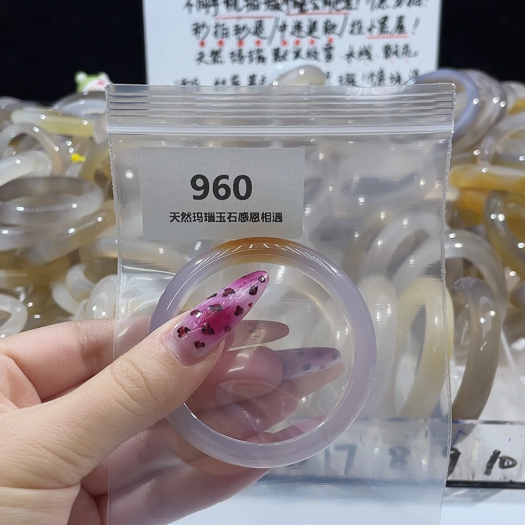 趁***你玛瑙/玉髓未镶嵌手镯