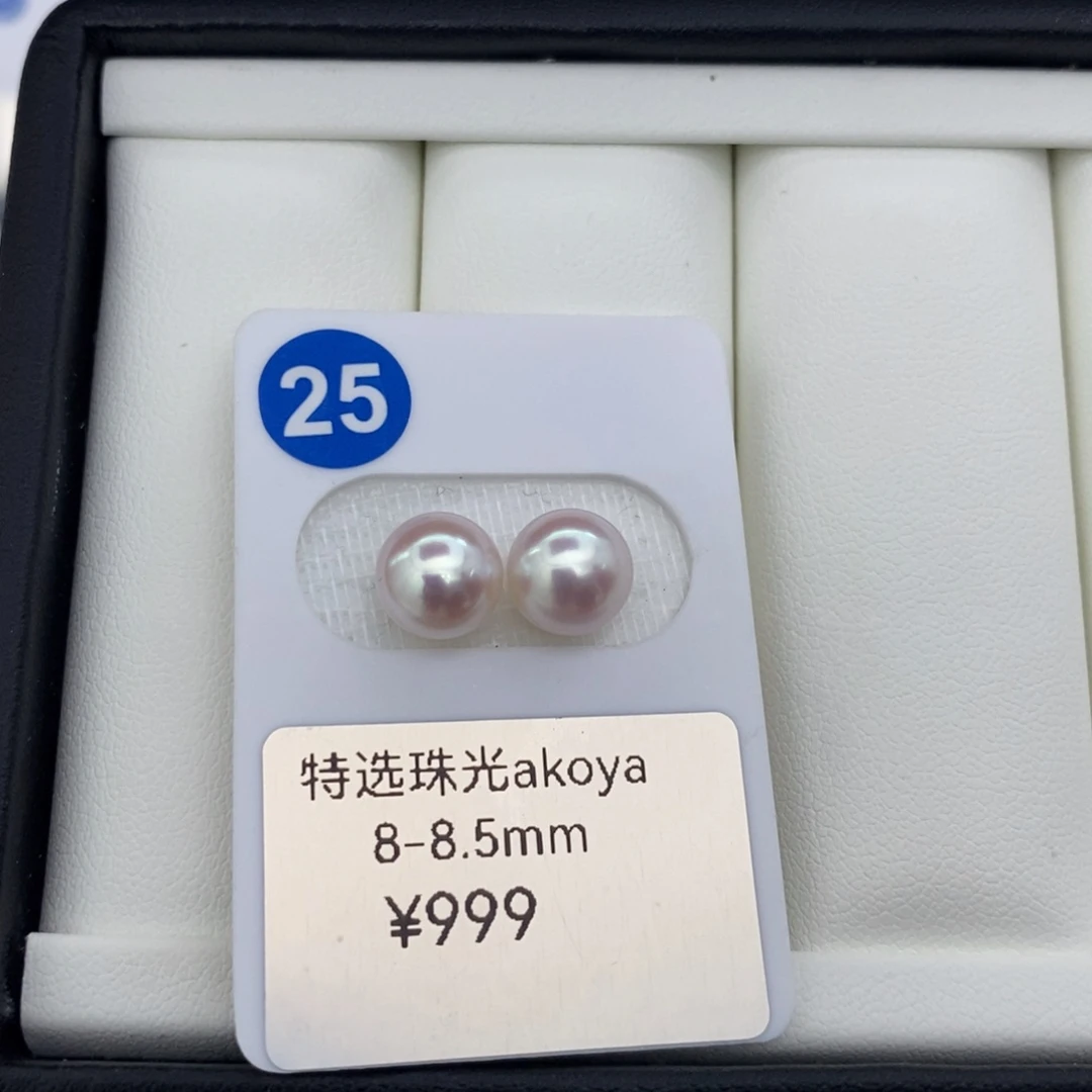特选Akoya未镶嵌海水珍珠8-8.5
