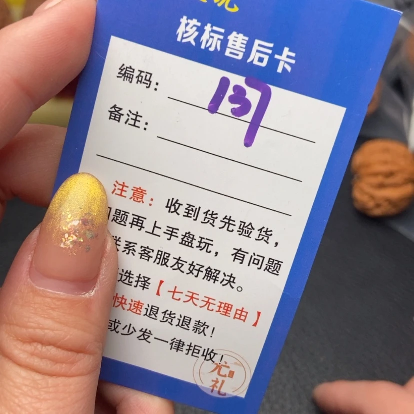 【闪购商品】文玩核桃吊坠34野牛137