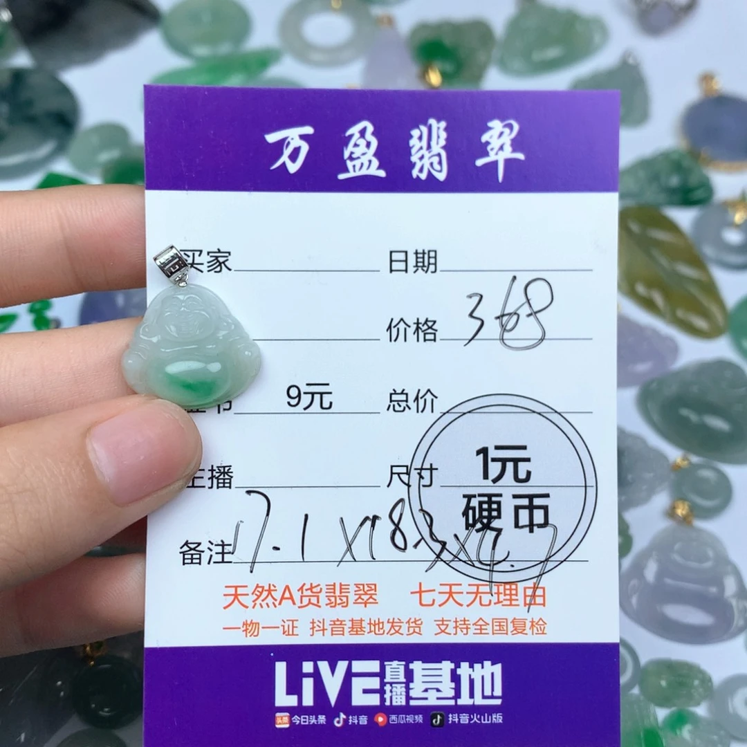 翡翠未镶嵌吊坠(不含链)