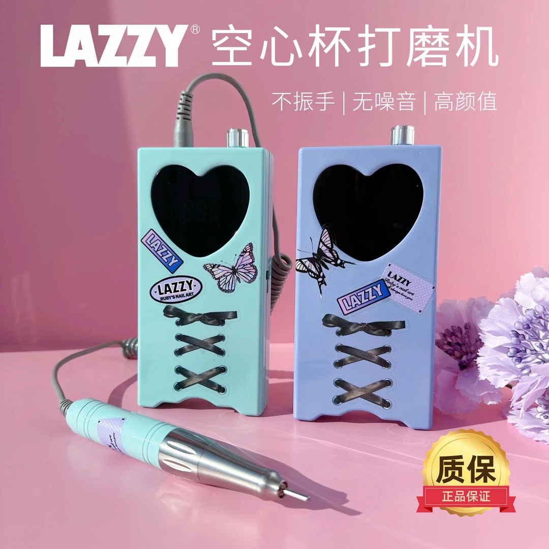 LAZZY美甲打磨机空心杯静音电动亮紫色便携式卸甲机通用前置处理