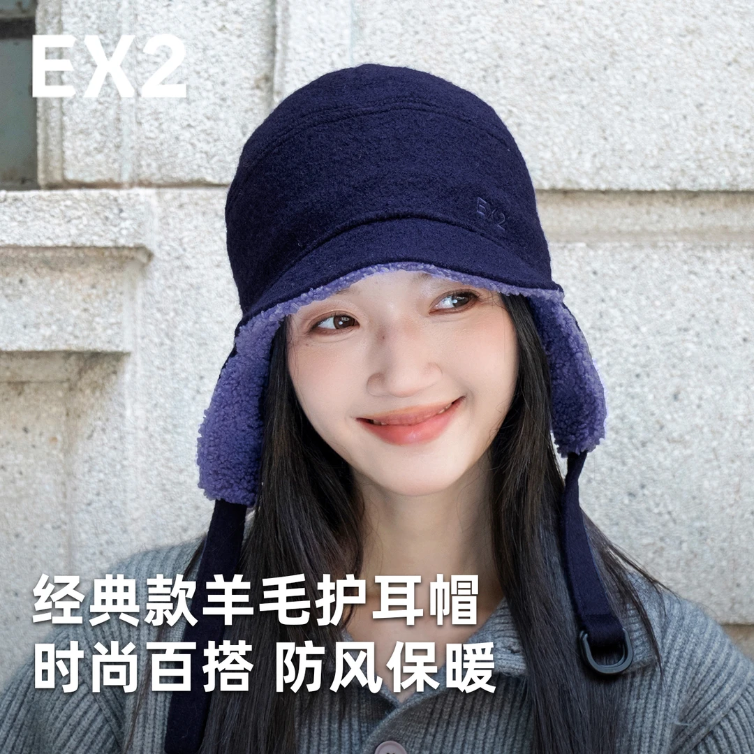 【EX2伊海诗】日系帽子冬季秋冬冬登山帽保暖帽护耳帽高颜值显脸小