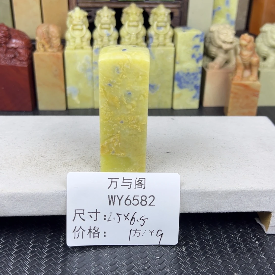 青田石青田石印章