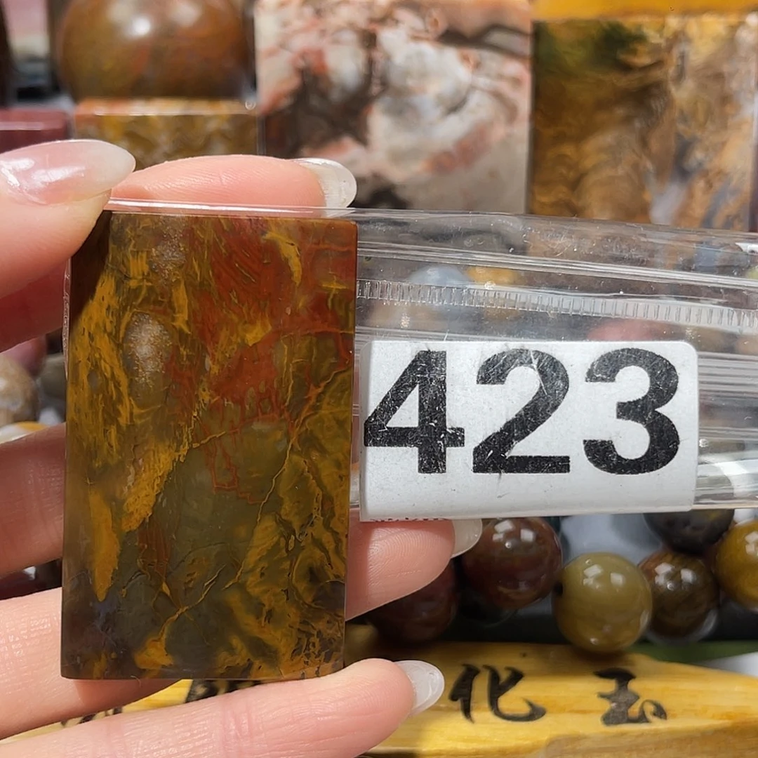 硅化玉未镶嵌天然北票硅化玉吊坠