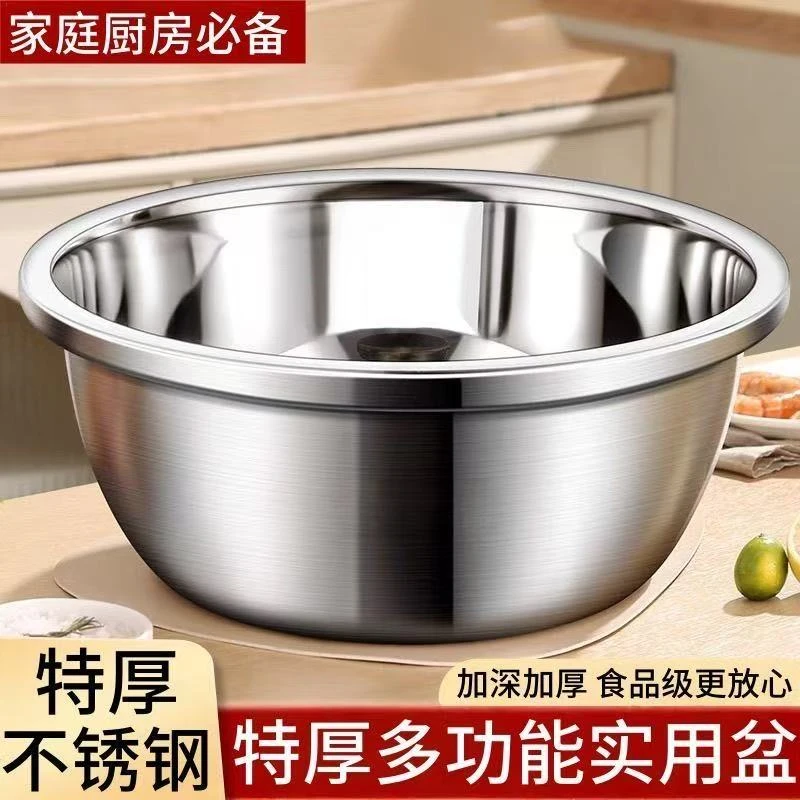 【加宽加高】食品级不锈钢料理盆家用厨房打蛋和面盆洗菜盆白钢盆子