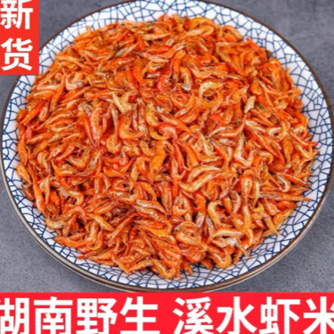 农家虾米淡水小虾米