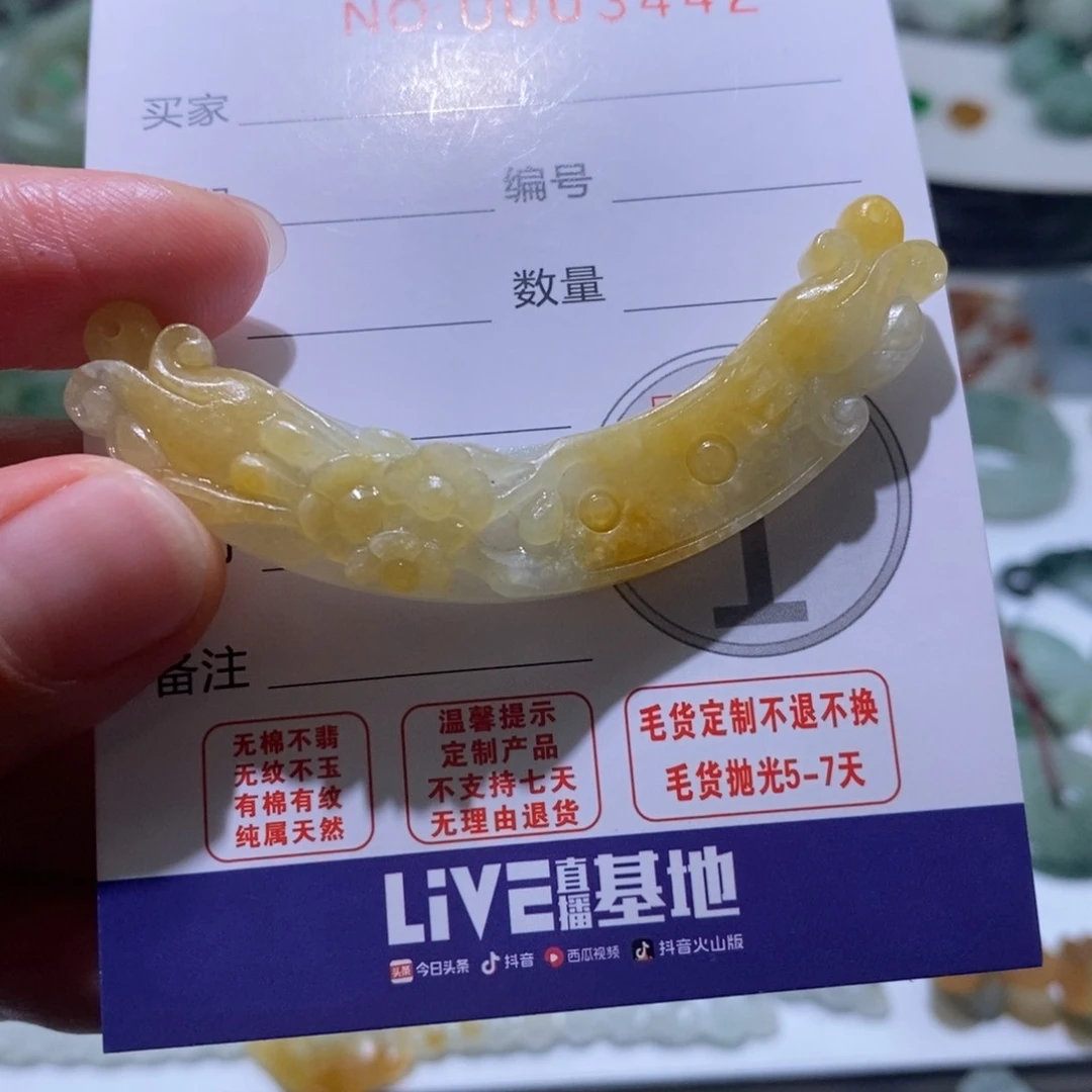 定制翡翠未镶嵌毛货