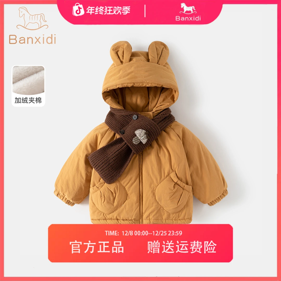 班喜迪儿童外套宝宝棉服洋气时尚2025新款儿童冬季夹棉厚上衣婴儿