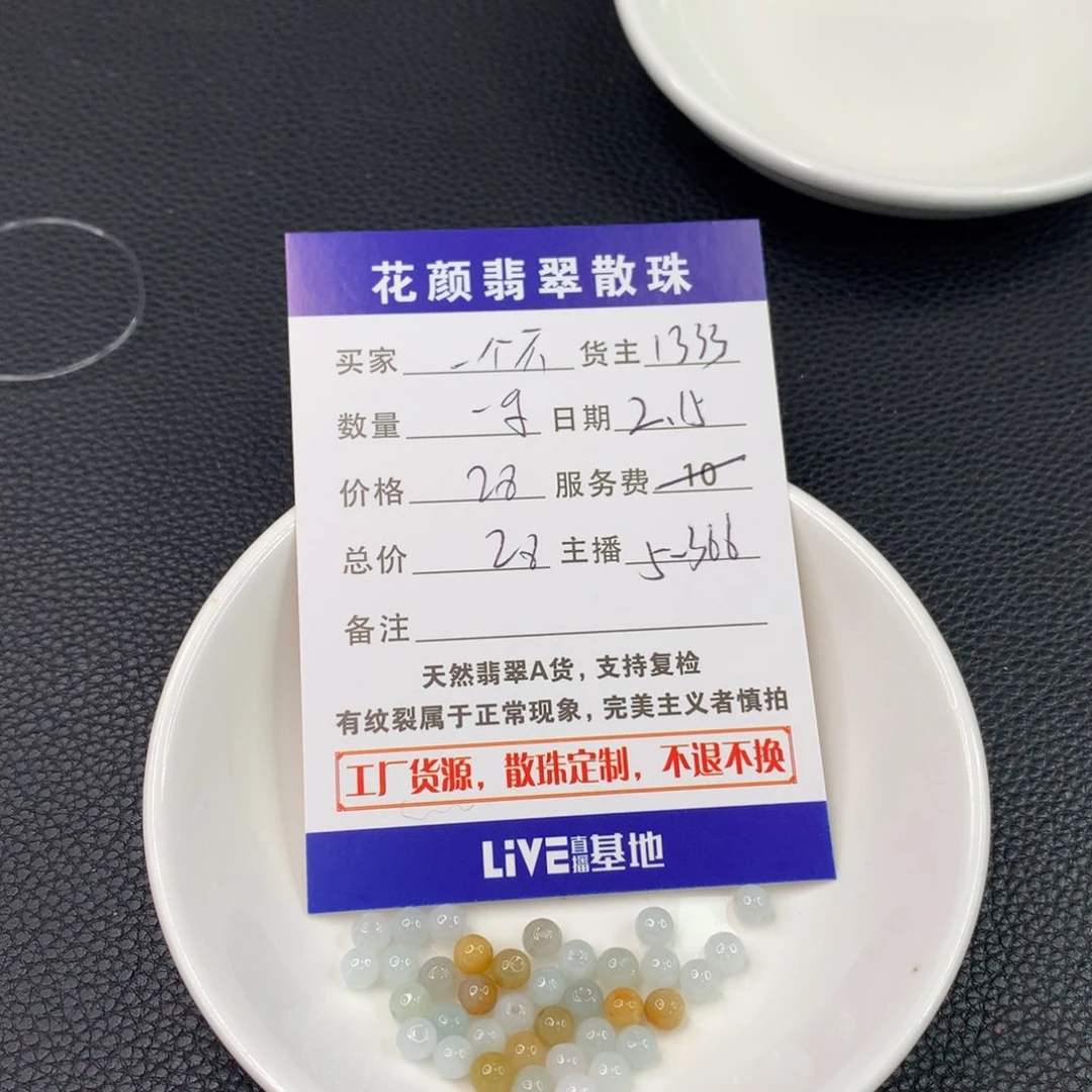翡翠手链未镶嵌一****师翡翠散珠DIY手串多样性自发