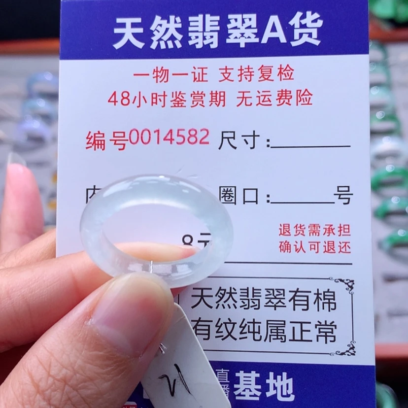 【闪购商品】未镶嵌戒指翡翠翡翠