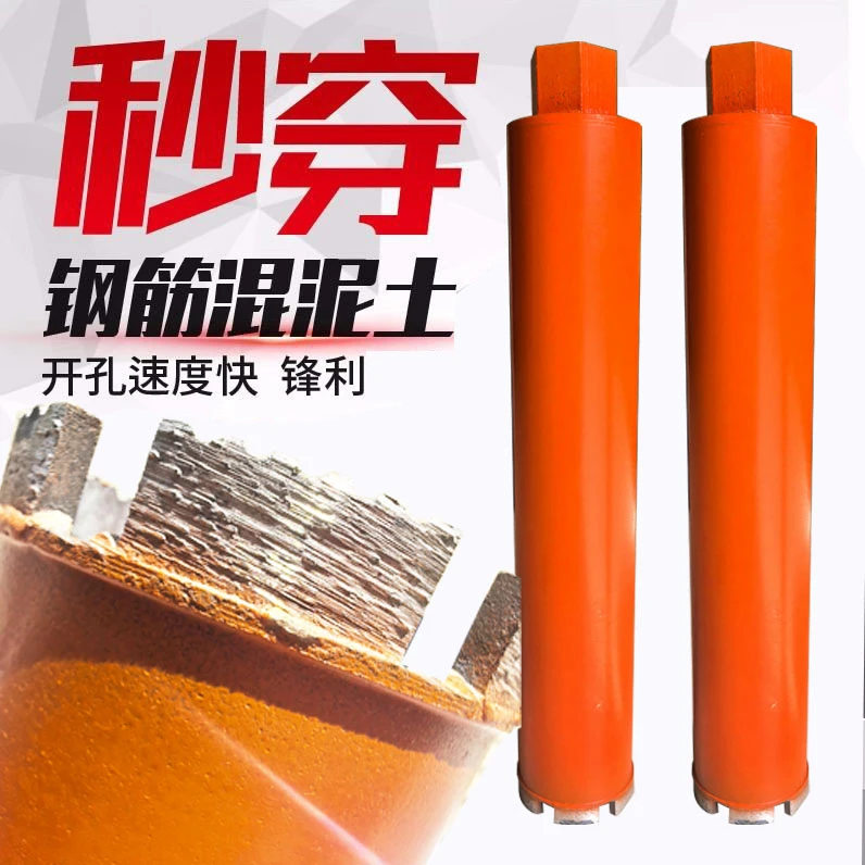 【五一福利新品】手持超锋利纯正金刚石水钻头