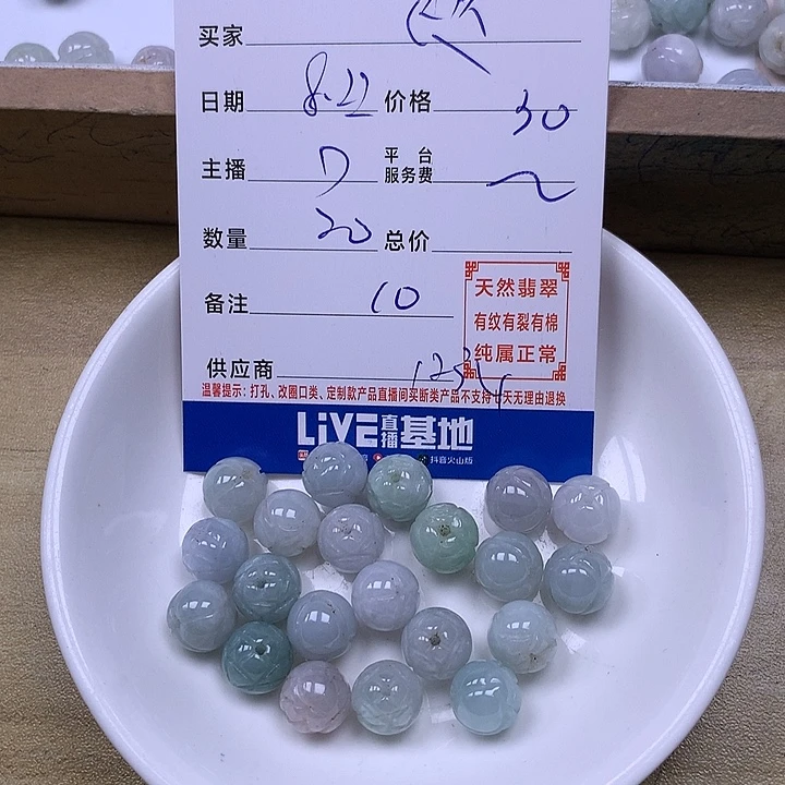 飞***包手链翡翠未镶嵌翡翠