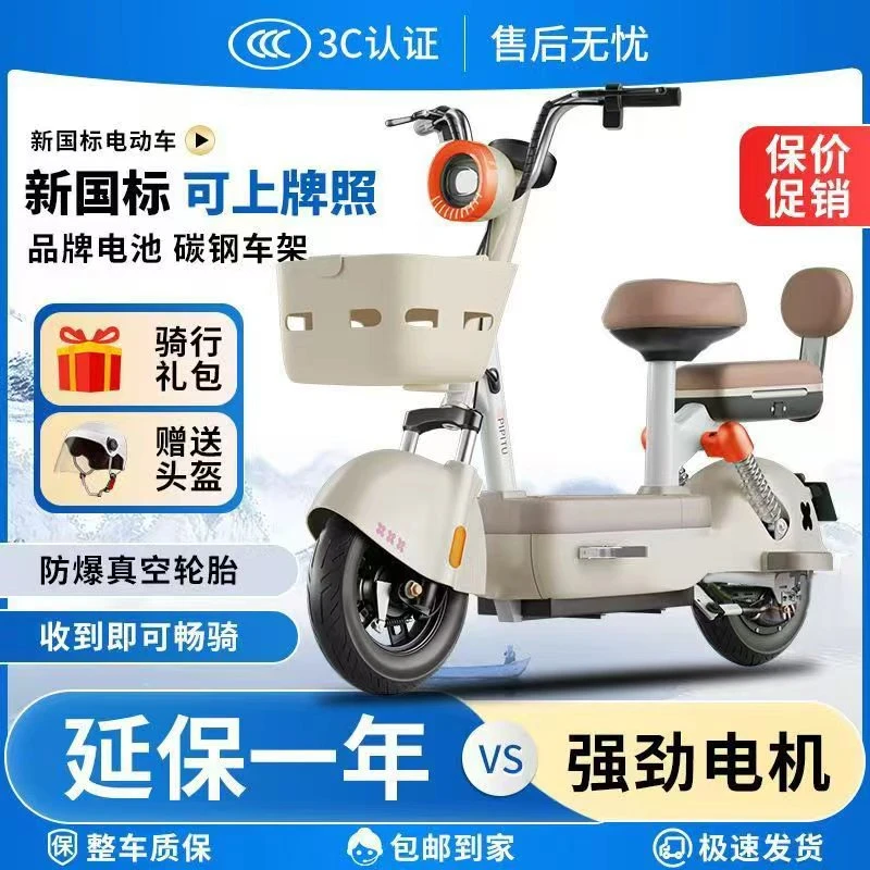 新款元宇宙电动车成人两轮电瓶车48V可上牌特价代步车电动车推荐