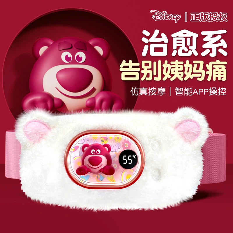 草莓熊暖宫腰带女生用大姨妈疼暖肚子神器痛经缓解宫寒情人节礼物