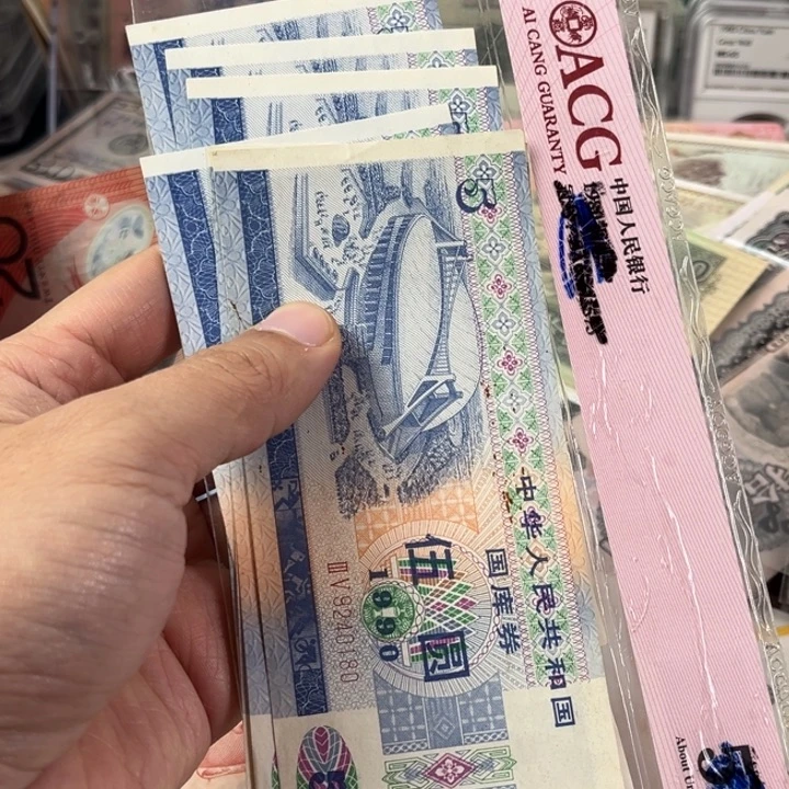 8张国库券一起走有折180