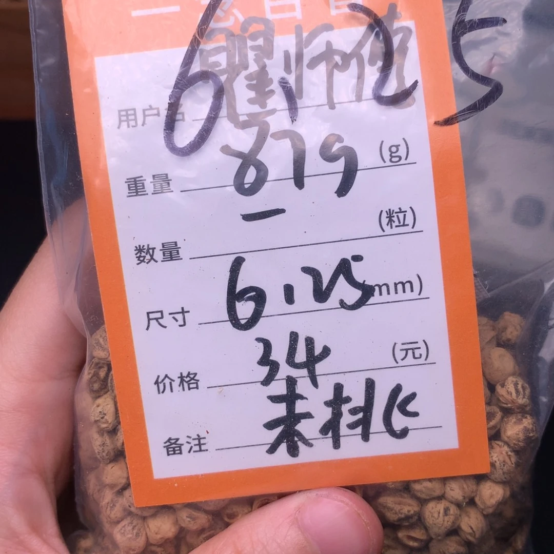 瞿***l吊坠柏香籽/百香籽