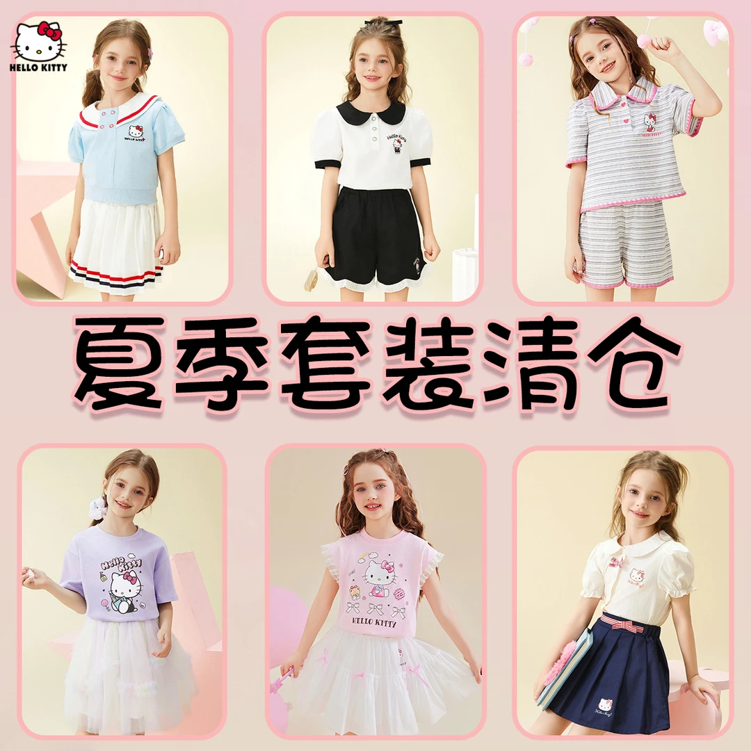 清仓 HelloKitty 套装 品牌夏季女童两件套洋气时髦儿童套装 KT 3