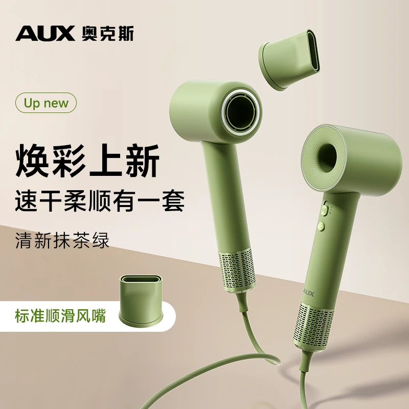 AUX/奥克斯中空无叶高速吹风机大风力家用电吹风筒速干负离子恒温