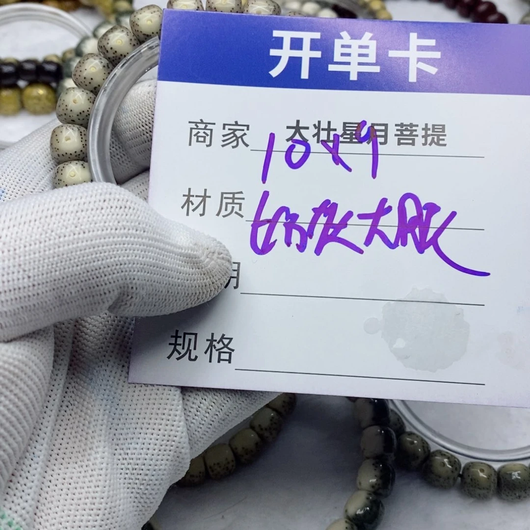 星月菩提吊坠星月菩提