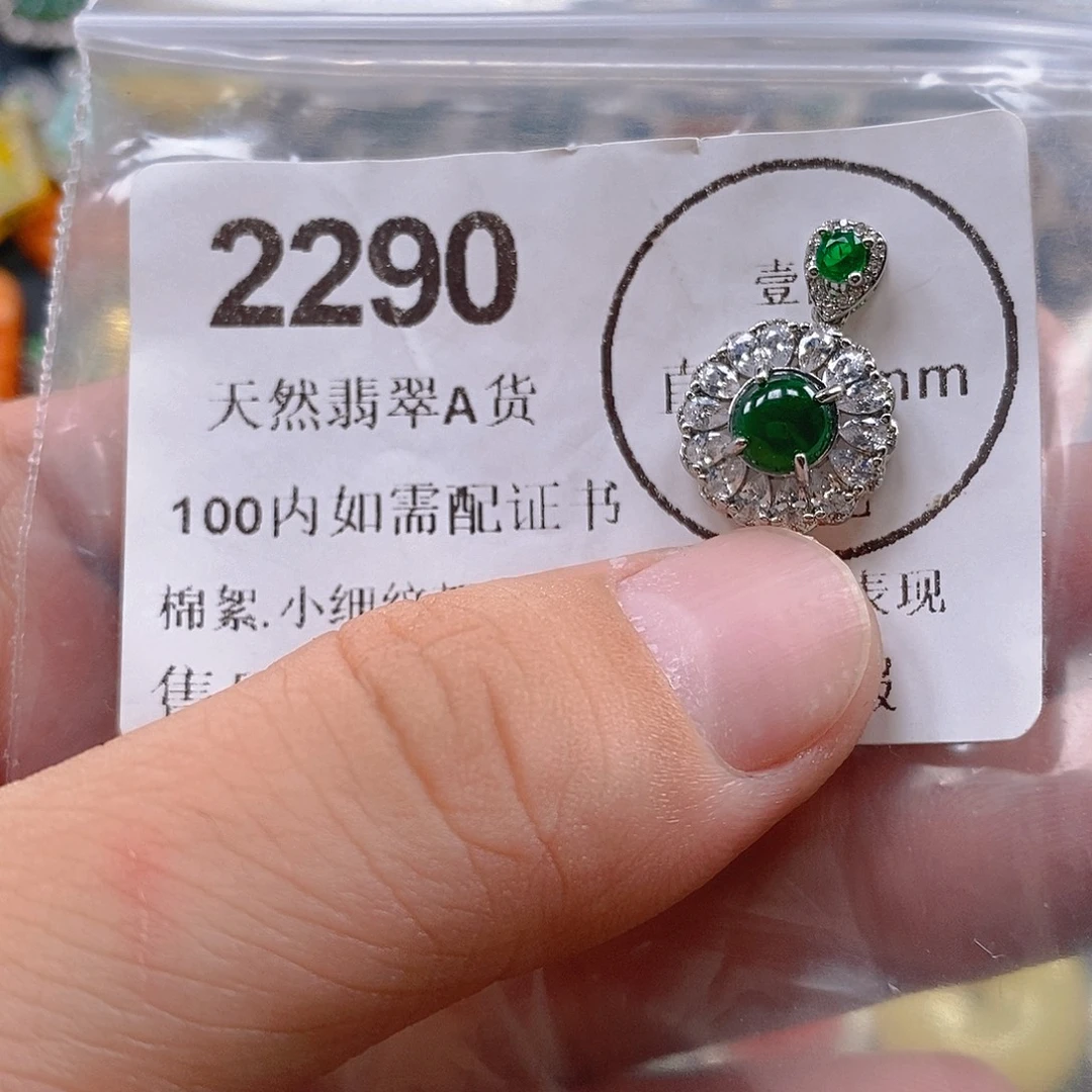 吊坠(不含链)未镶嵌翡翠