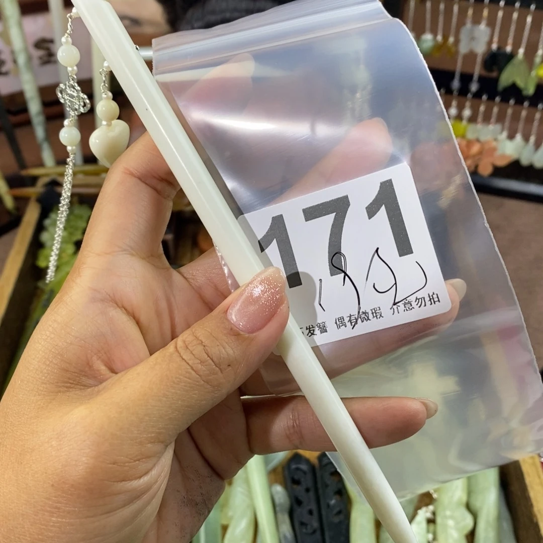 蛇纹石玉发饰未镶嵌?****?