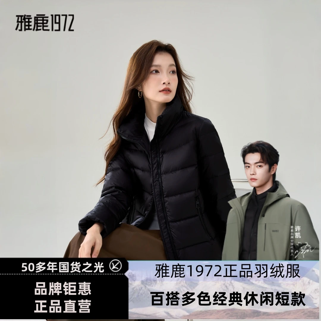 2025新款羽绒服秋冬季修身立领保暖短款百搭潮流时尚外套