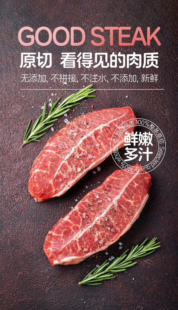 原切牛排进口原切牛排谷饲板腱牡蛎肉匙柄孩子爱吃嫩牛肉多汁省时