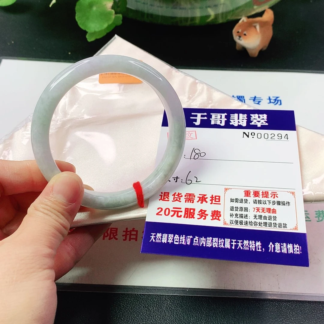 【闪购商品】翡翠手镯未镶嵌张*张294…………