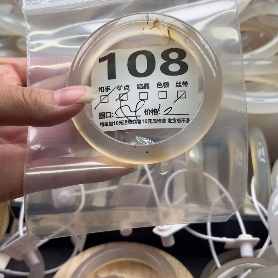 玛瑙/玉髓手镯未镶嵌108