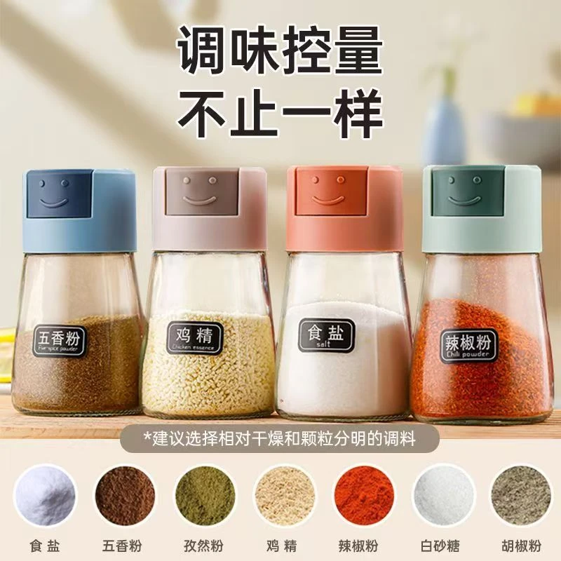 （玻璃款）按压式烧烤便携定量调料罐防潮调料瓶家用厨房用密封防漏