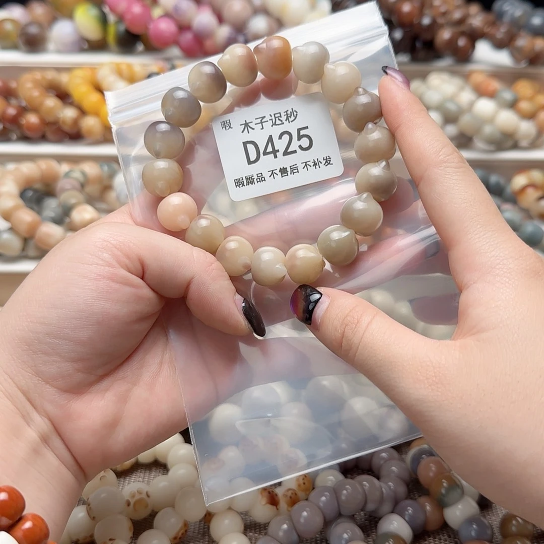 吊坠菩提根/象牙果D425瑕疵不售后