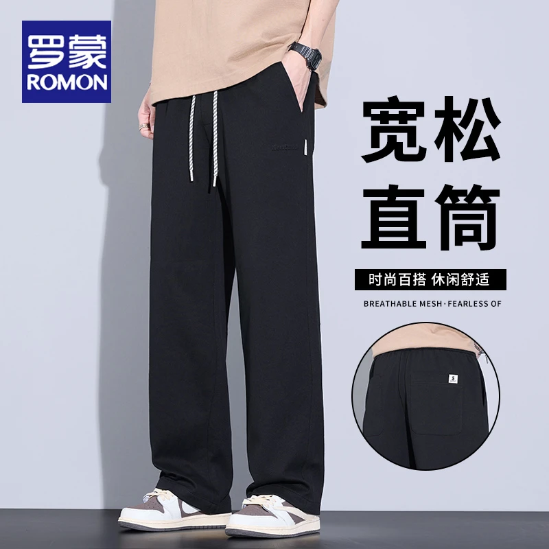 罗蒙休闲长裤男士春季2025新款潮百搭运动裤男生直筒宽松阔腿裤子