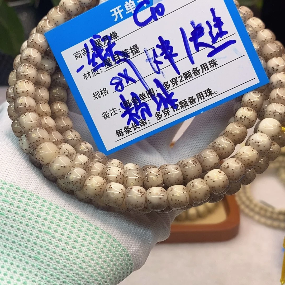 吊坠星月菩提C10::::::::/::