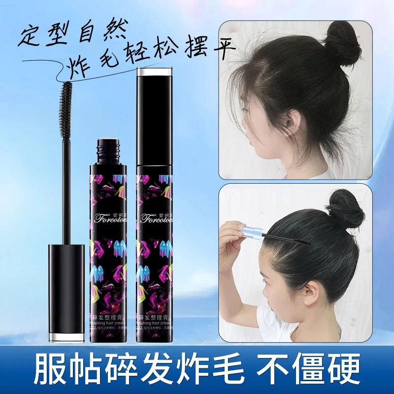 碎发整理膏前额后脑勺防炸毛躁神胎毛刘海定造型膏儿童成人发棒器