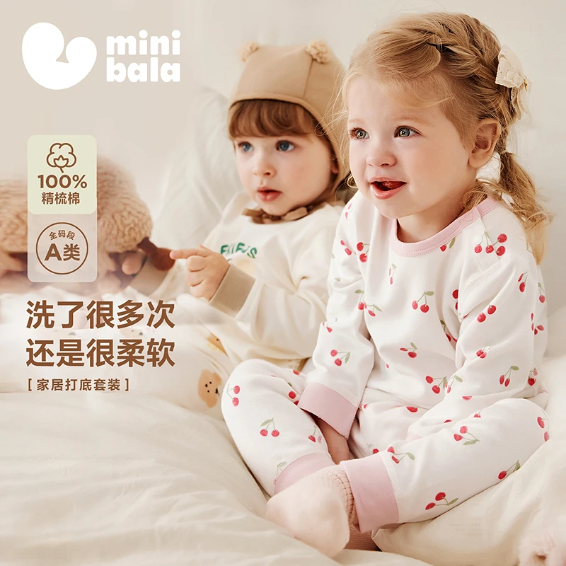 【植物芯】迷你巴拉男女童纯棉内衣套装季新款宝宝亲肤打底保暖