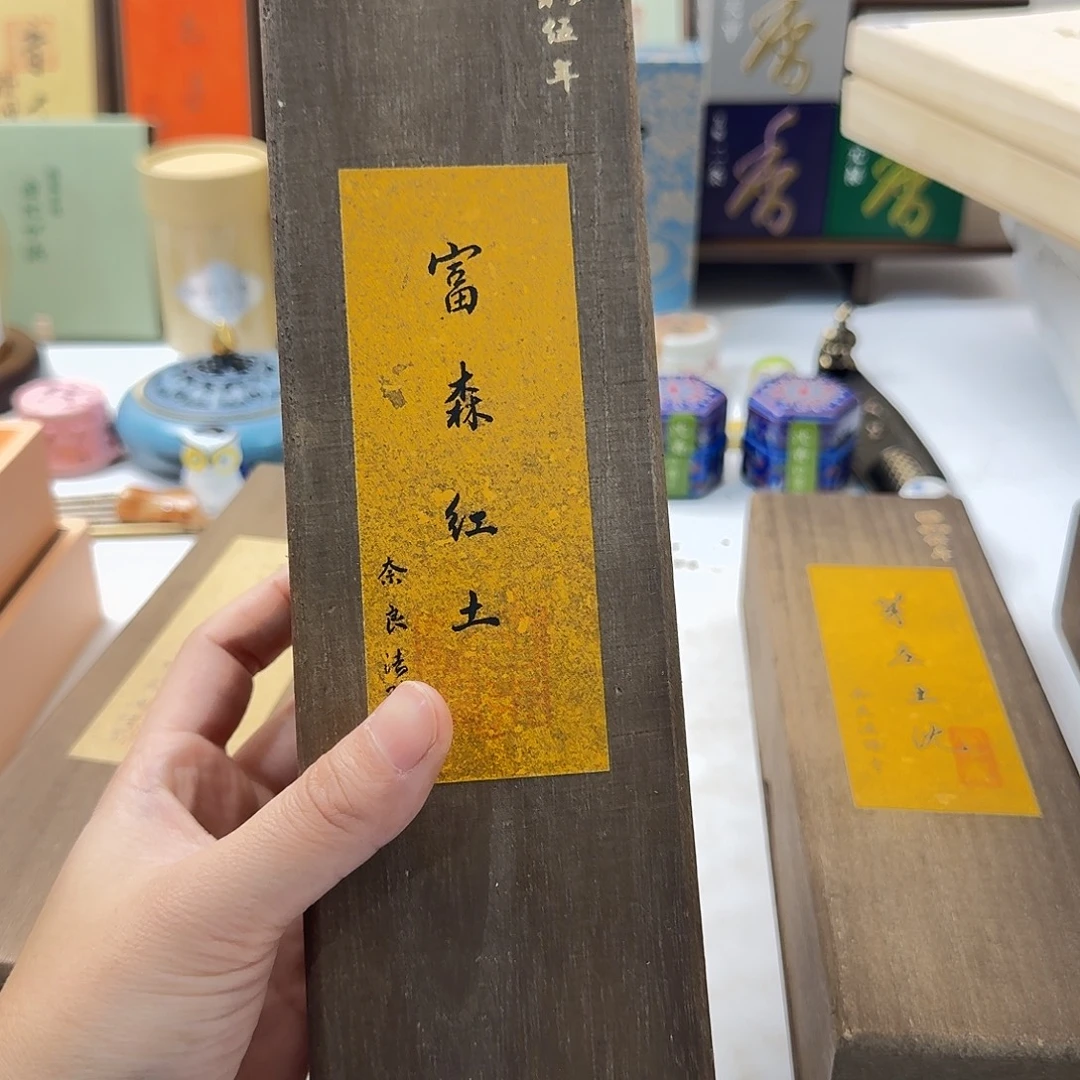 玄***枢线香感谢您的支持132233334