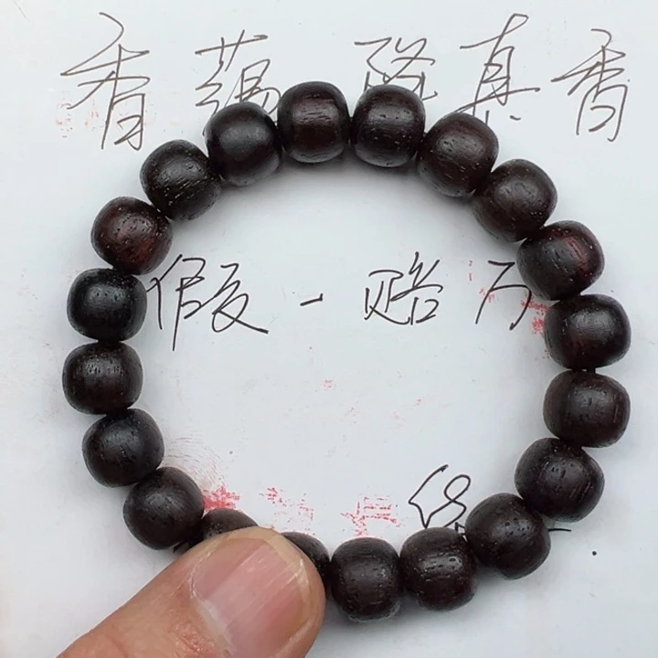 降真香手串/手链0910老型紫红油满结晶