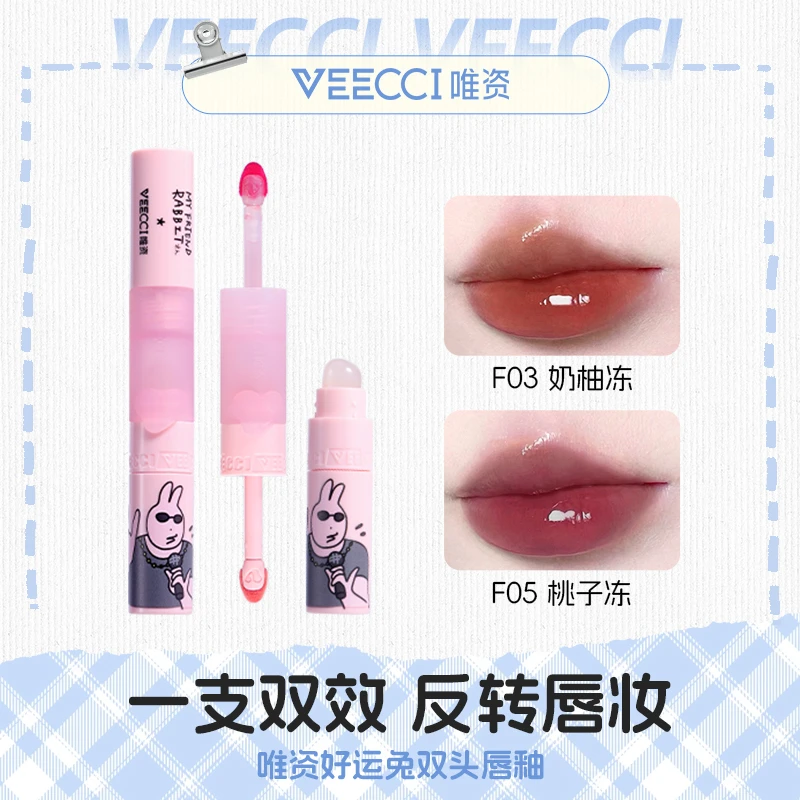 VEECCI唯资联名粉红兔子双头唇釉唇泥唇刷一体水光口红不沾杯推荐