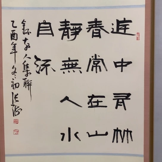 淡**志张老师的字体画面