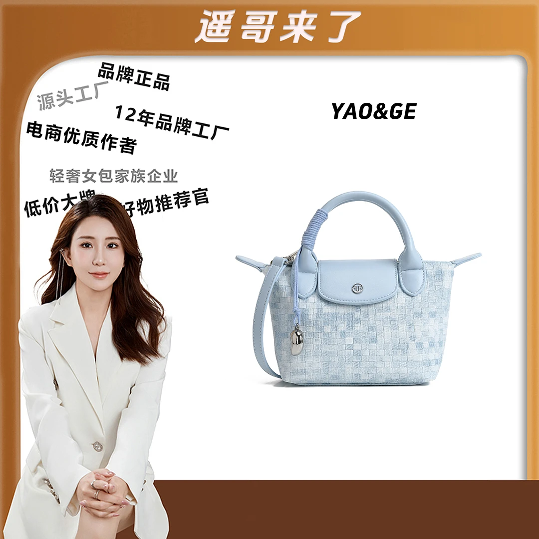 【遥哥定制】Fulla Faye 海盐蓝手提龙虾包斜挎包-A5559-1