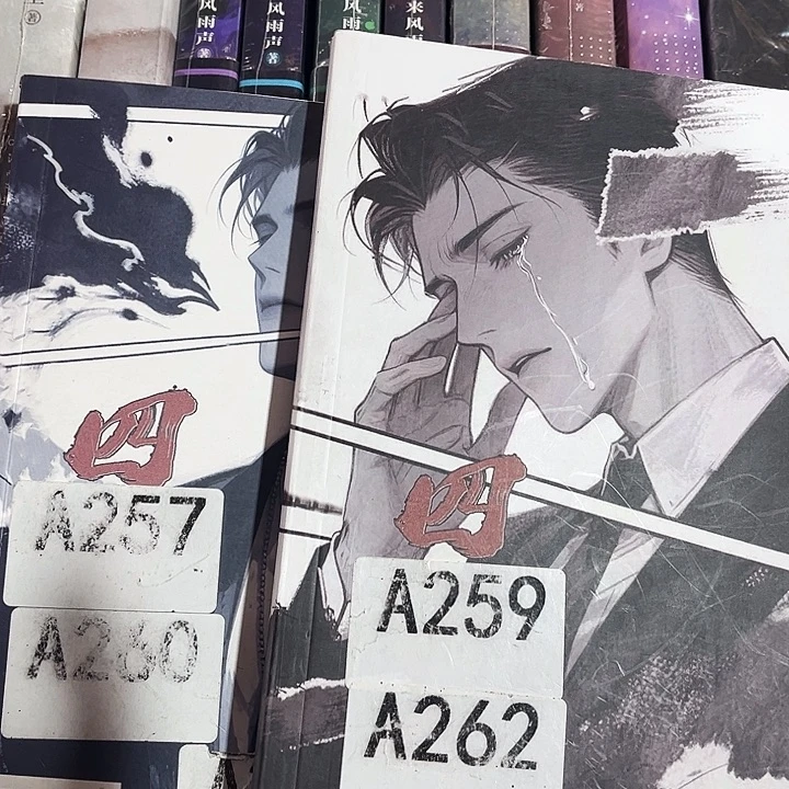 四面佛全新全套两本带周边未删减