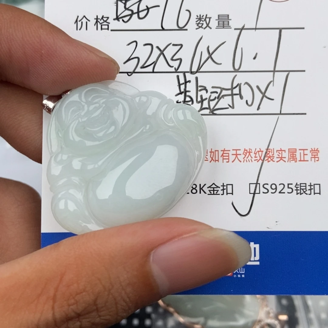 八***财翡翠未镶嵌颈饰吊坠