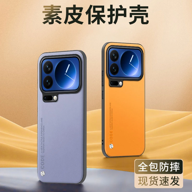 适用小米17Pro手机壳小米17Promax轻奢素皮保护套男女士防摔高档